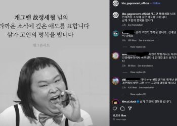 Komedian Jung Se Hyup Meninggal di Usia 41 Tahun setelah Alami Nyeri Dada Mendadak