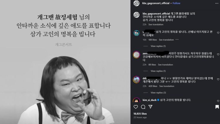 Komedian Jung Se Hyup Meninggal di Usia 41 Tahun setelah Alami Nyeri Dada Mendadak